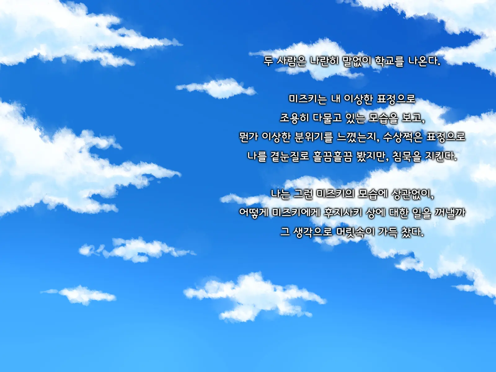 Ore Ni Hajimete Kanojo Ga Dekita Node, Osananajimi De Sex No Renshuu O Shiteoku Koto Ni Suru.